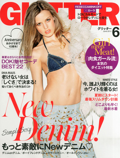 コラーゲンマシンがGLITTER6月号に紹介されました！
